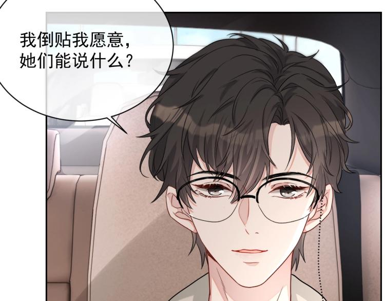 第41话 我倒贴49