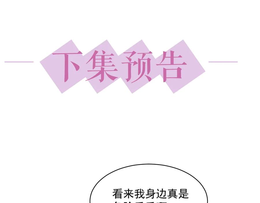第49话 干点坏事儿104