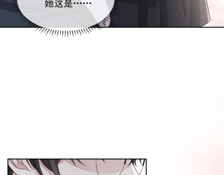 第56话 晚总吃醋了43