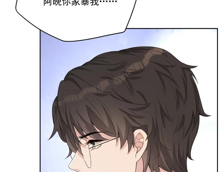 第67话 疯狂吃醋85