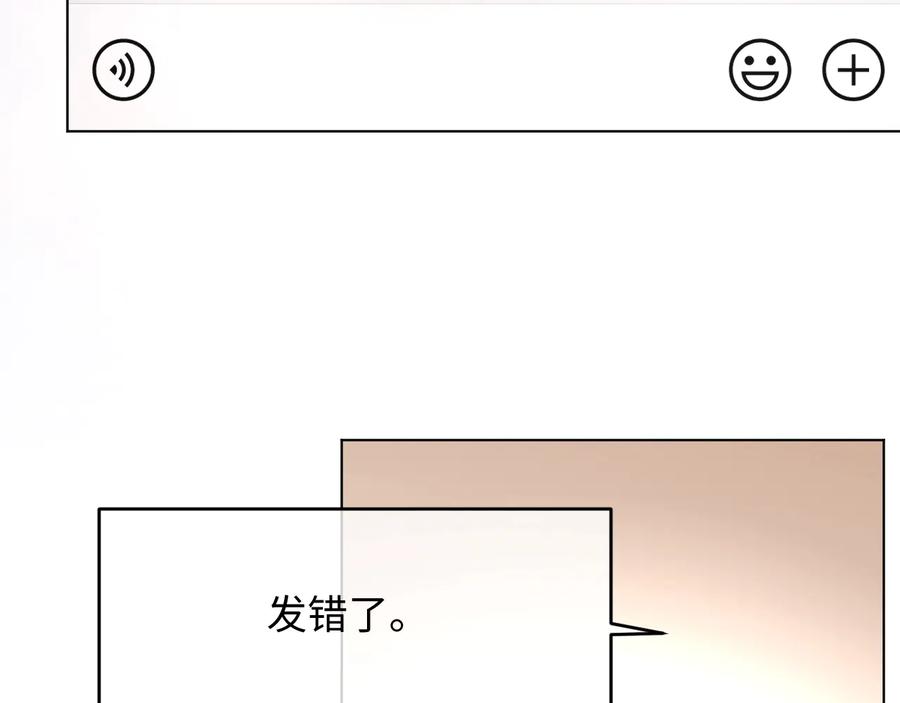 第19话 我不爱你89