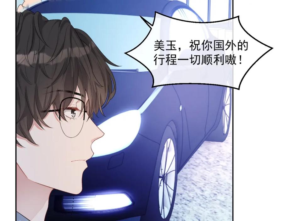 第52话 想要你的签名95