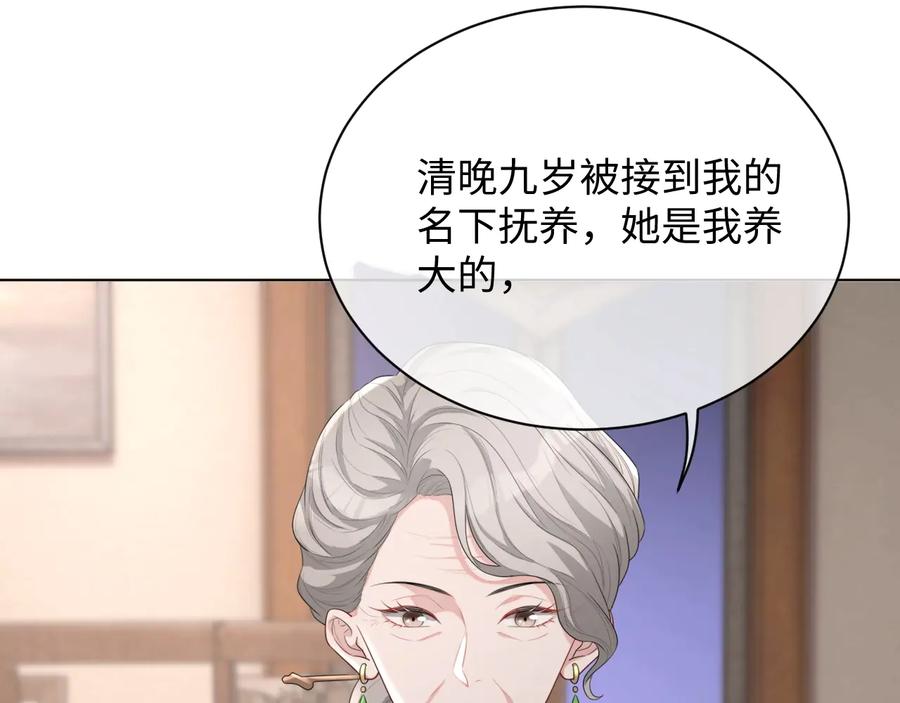 第19话 我不爱你51