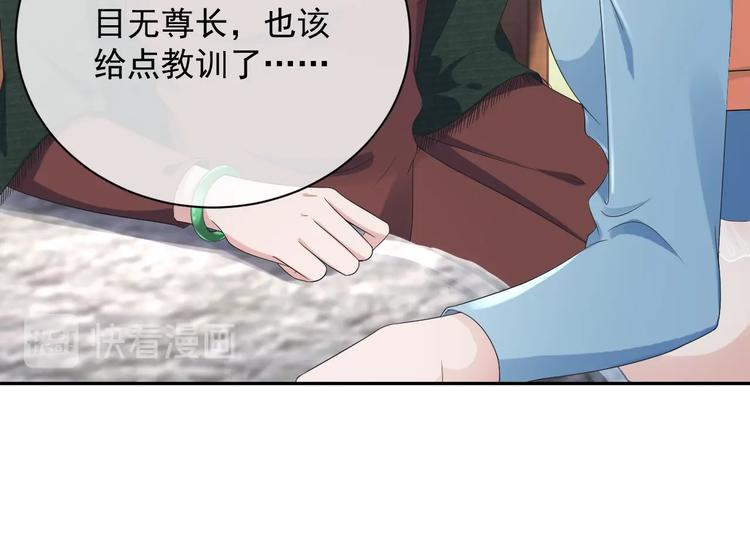 第5话 给她当司机43