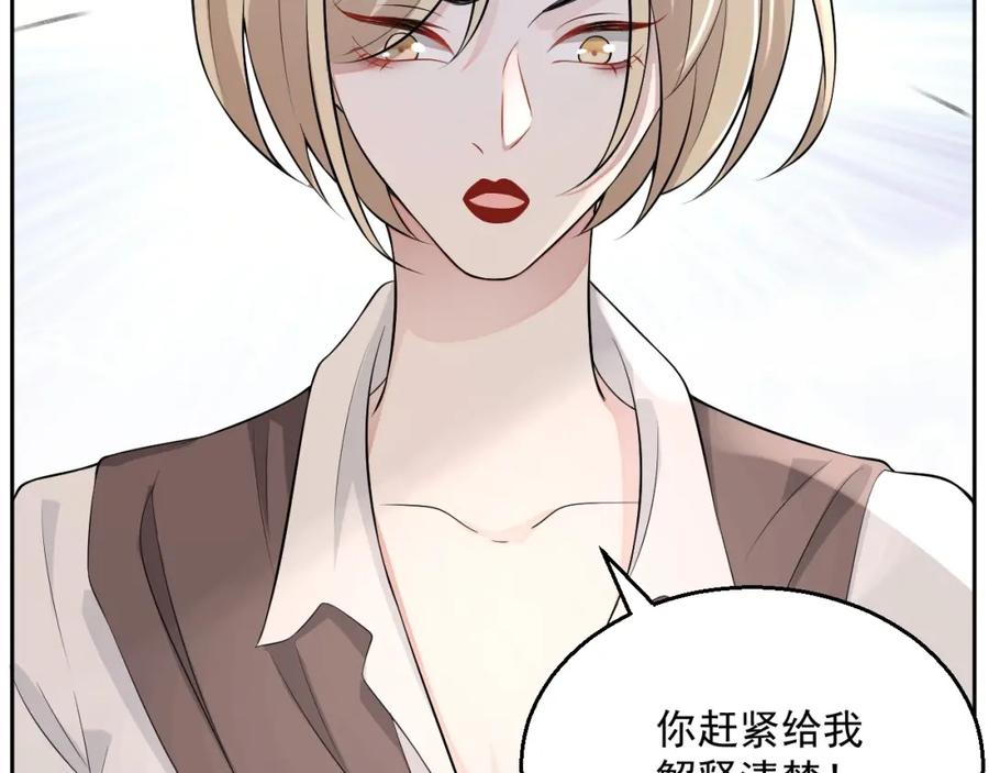 第54话 敢动我的人？43
