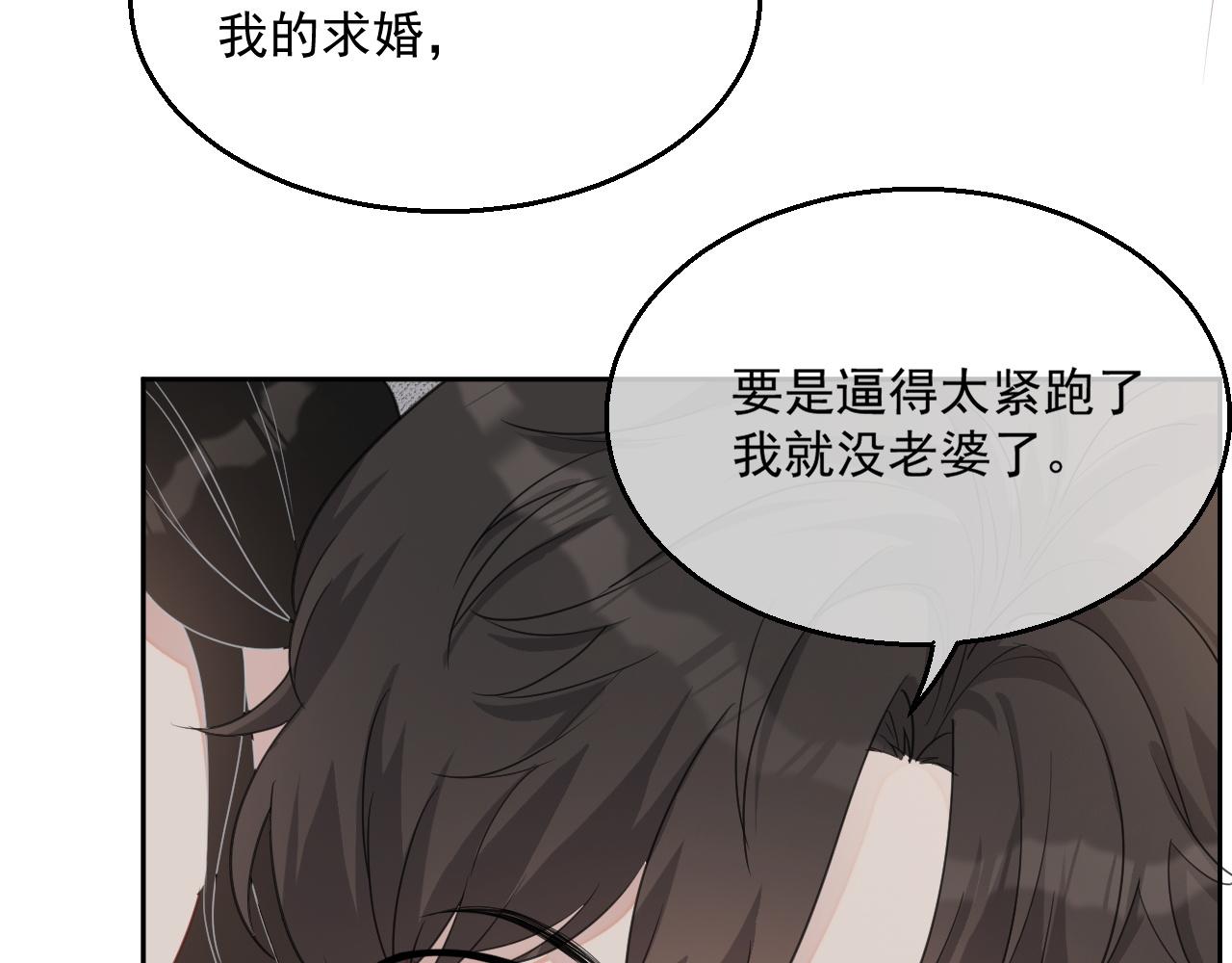 番外2 认定是你一辈子89