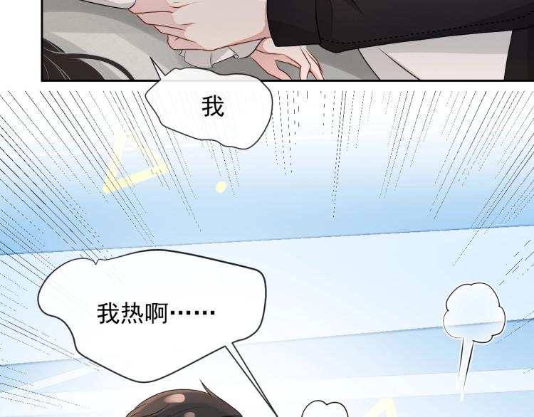 第38话 我很喜欢你51
