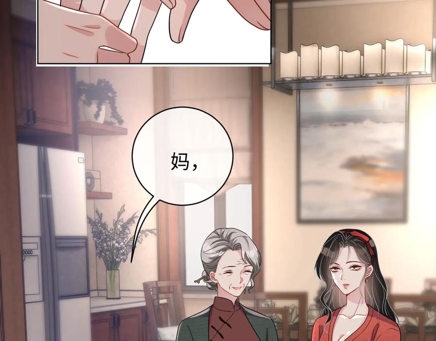 第19话 我不爱你16