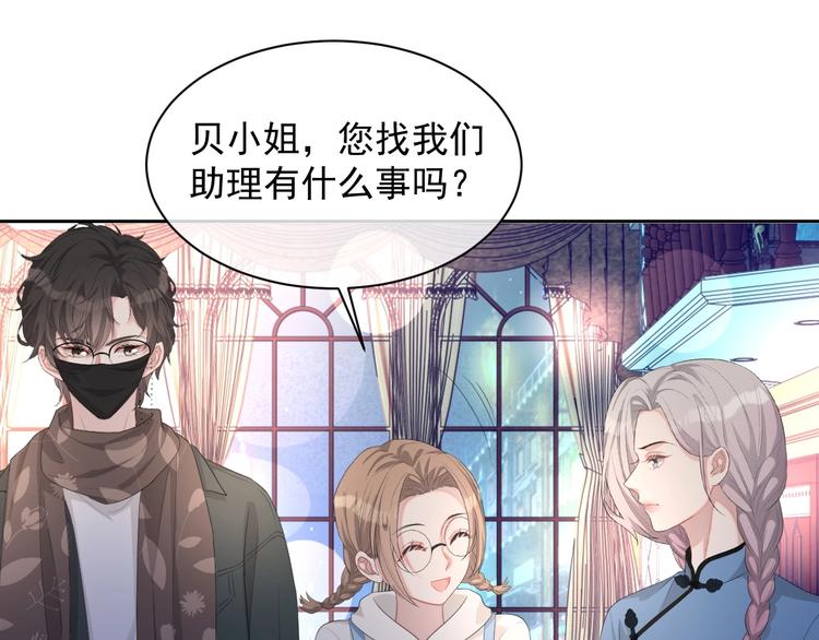第32话 相亲修罗场39