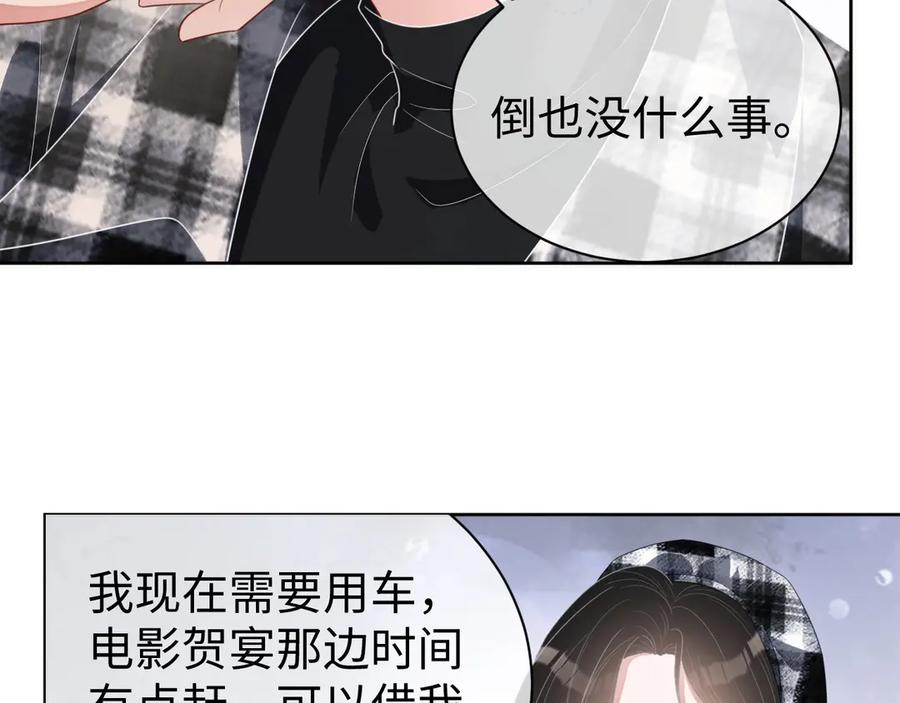 第15话 普通朋友？36