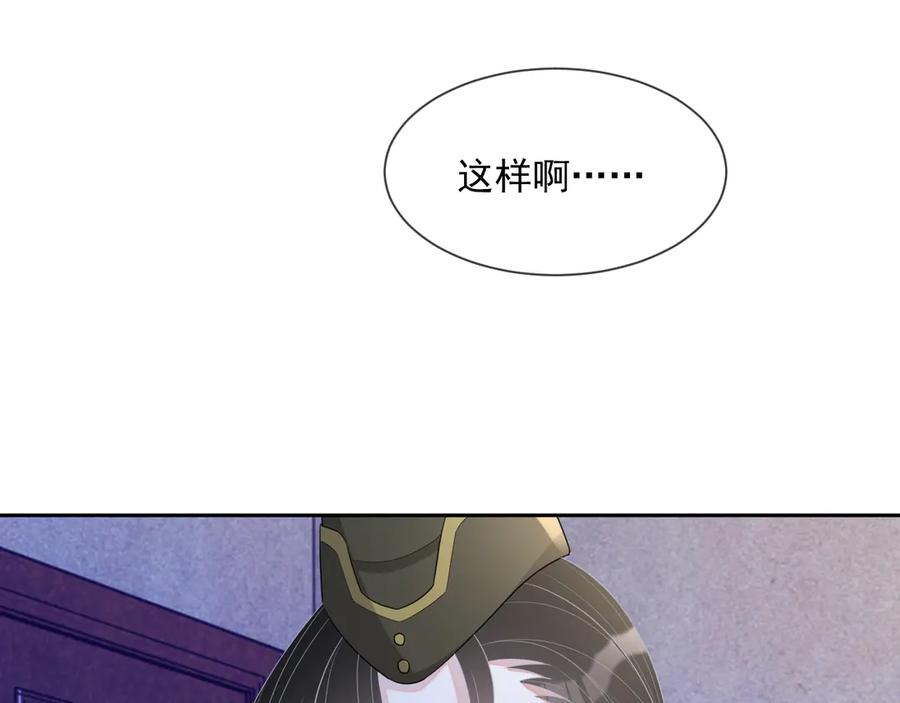 第47话 谁来救晚总？！90