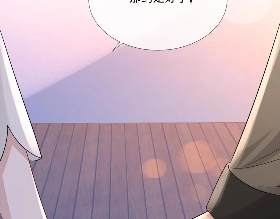 第69话 能纯洁点吗？1