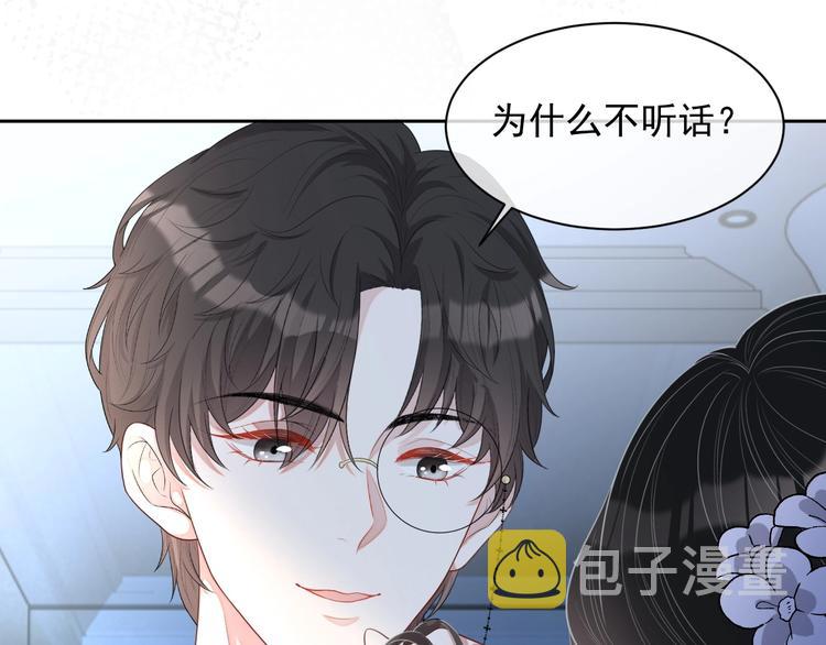 第25话 这么关心我？51