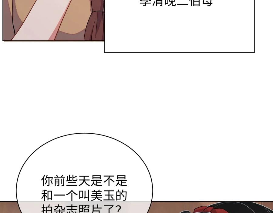 第19话 我不爱你22