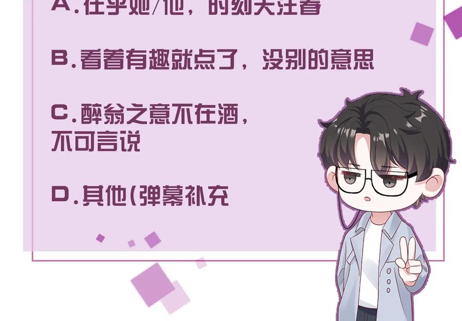 第18话 心动瞬间100