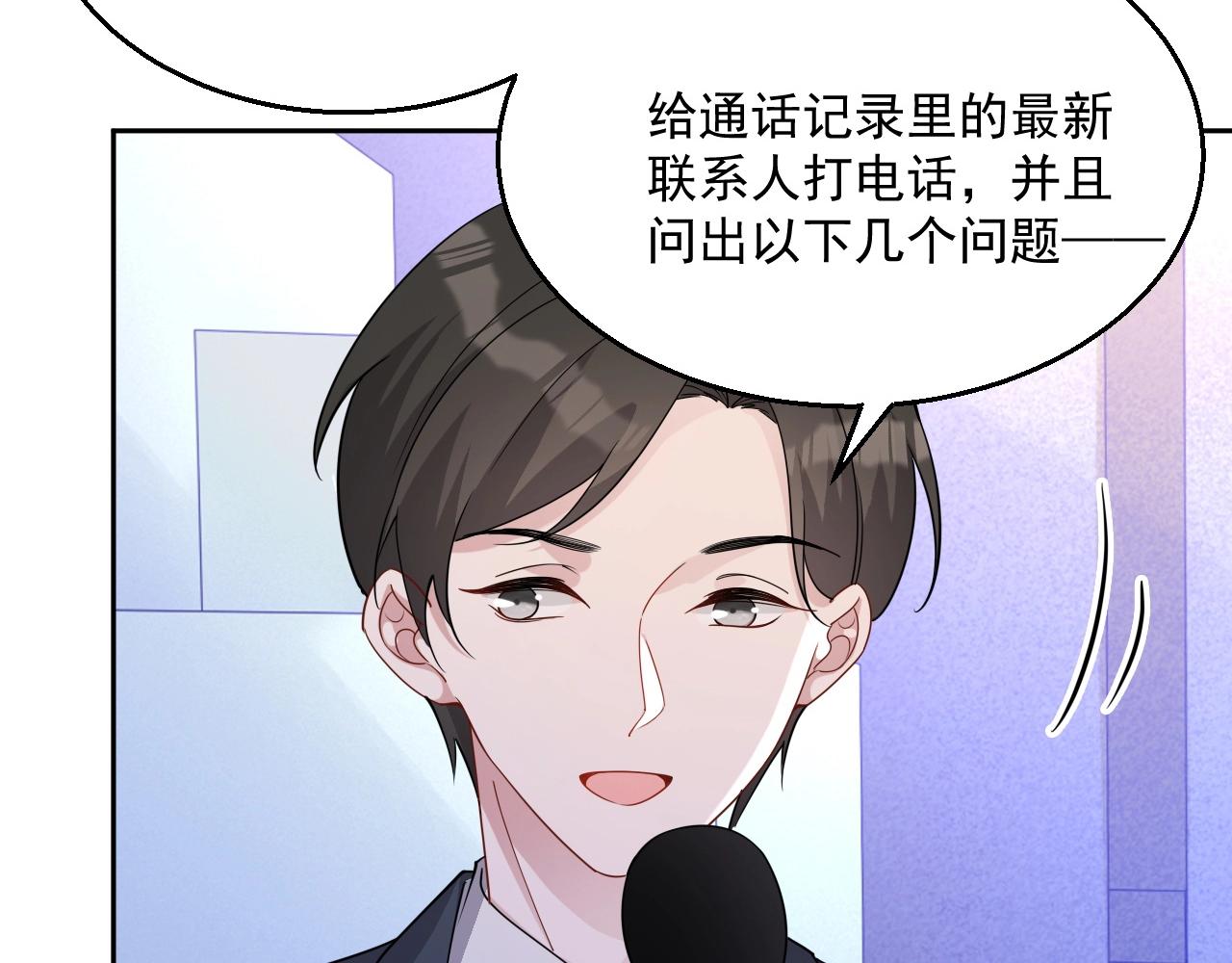 第80话 盛老师很急1