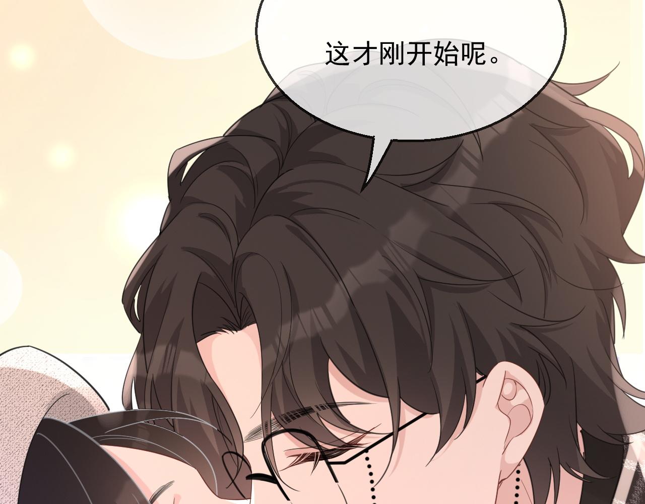 番外2 认定是你一辈子106