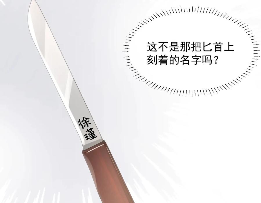 第46话 遇到危险了！69