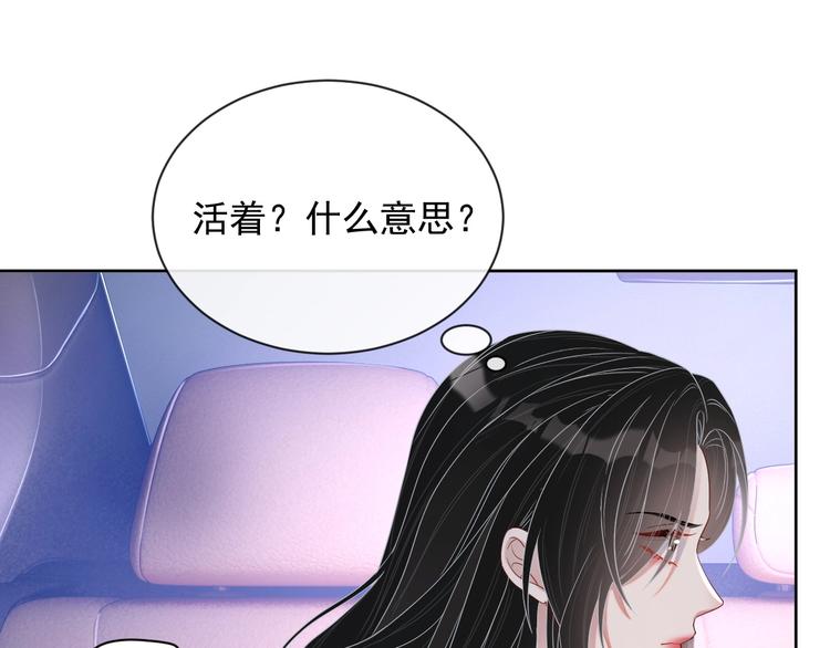 第21话 剧本杀？！51