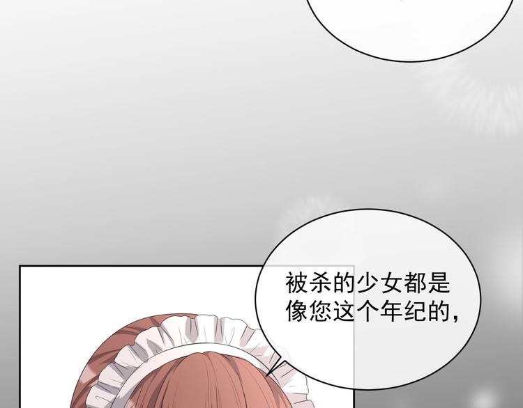 第22话 灰姑娘19