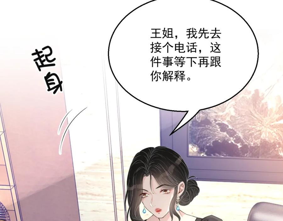 第54话 敢动我的人？57
