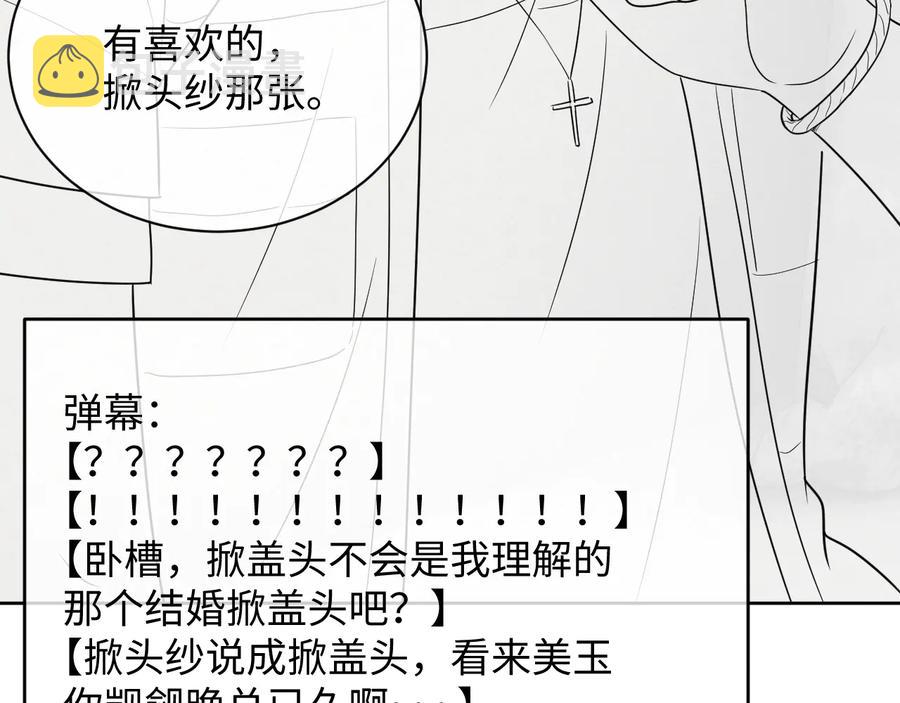 第16话 偷偷关注117