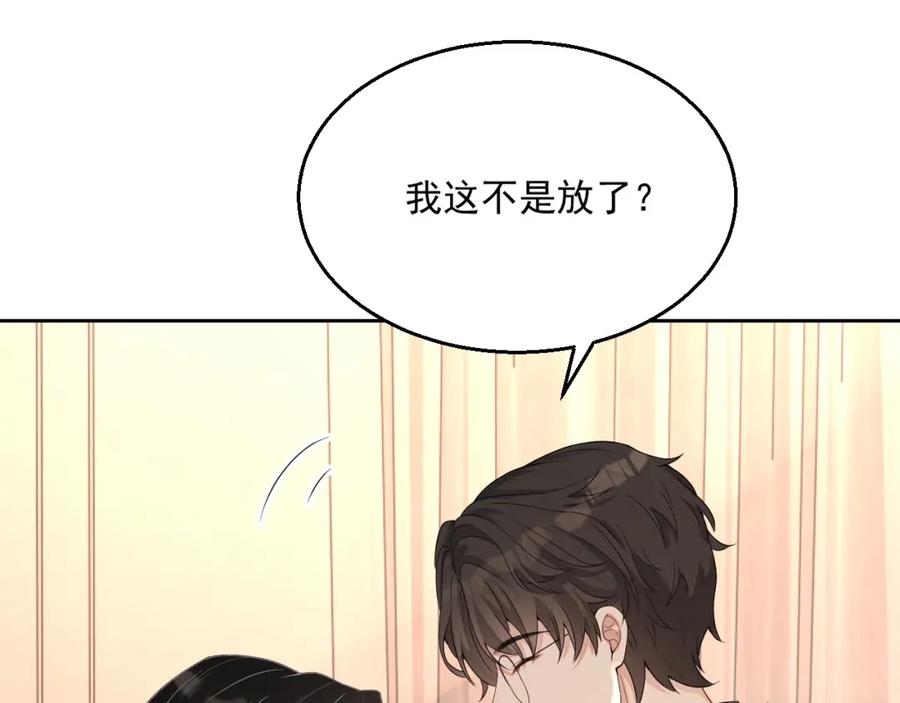 第65话 我是你的男人25