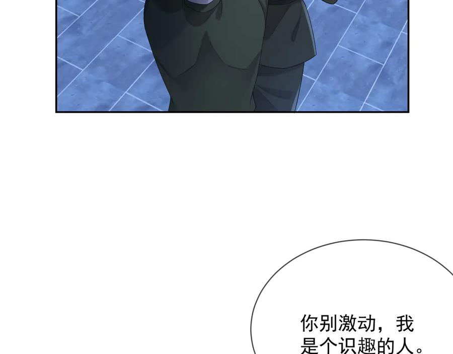 第47话 谁来救晚总？！23