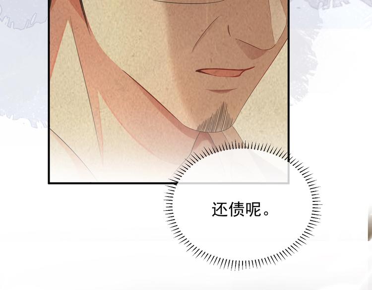 第11话 情哥哥84