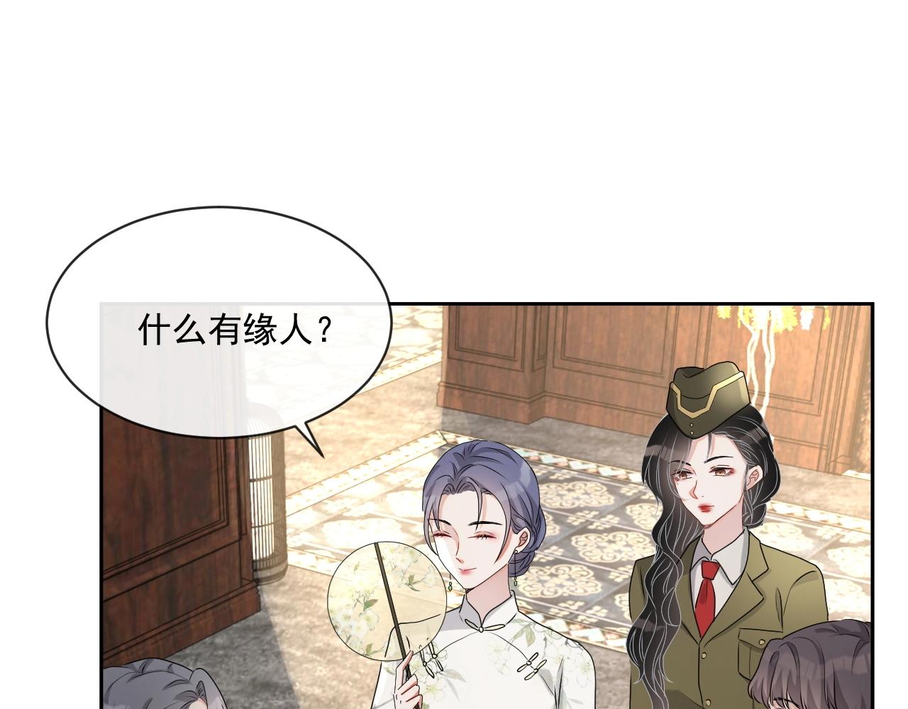 第44话 有缘人73