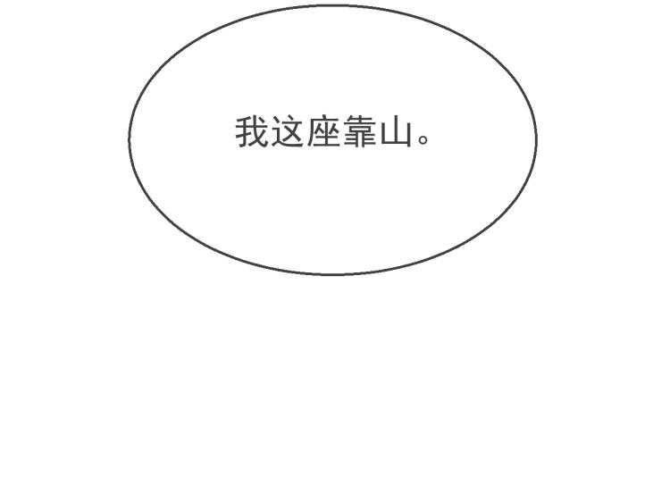 第35话 阿晚，你乖一点9