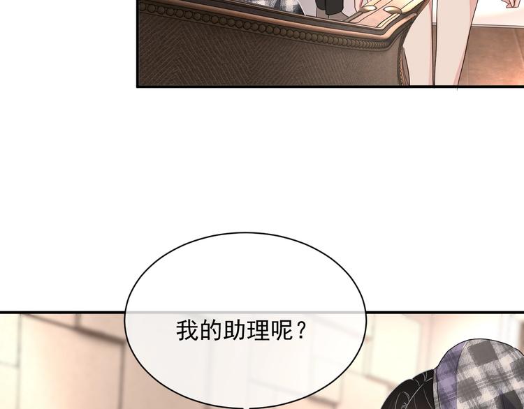 第14话 叫了就是我的人79