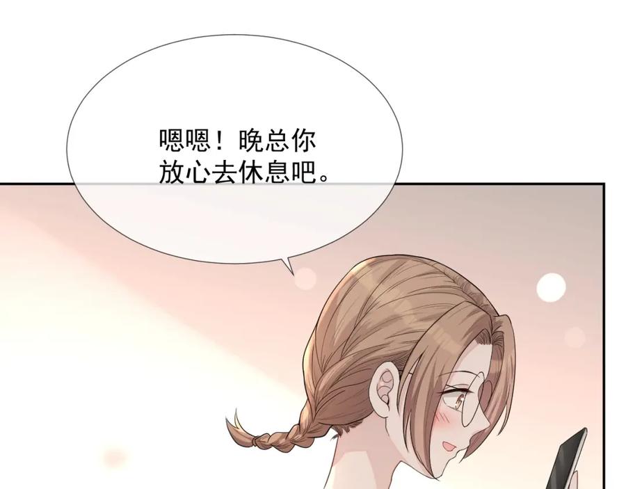 第66话 不正经？59