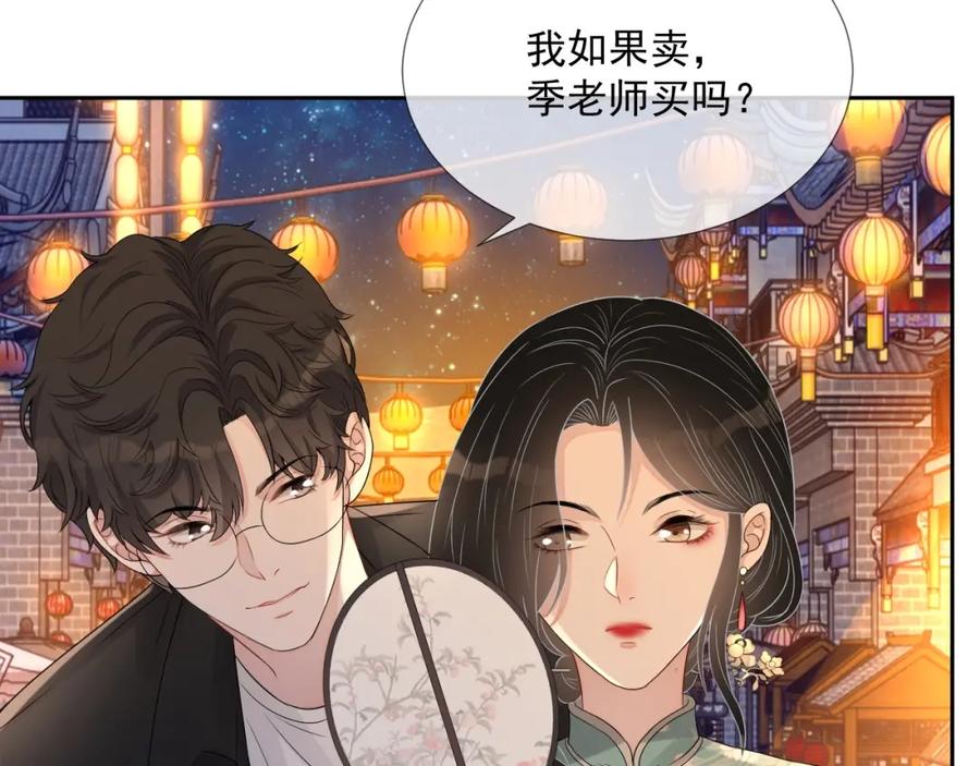 第68话 希望你一直在身边38