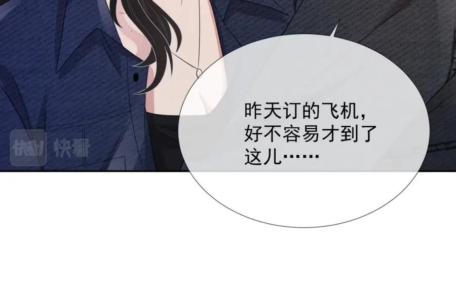 第64话 只喜欢你75