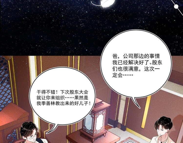 第2话 黑暗下的接触134