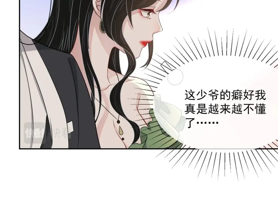 第61话 霸气告白52