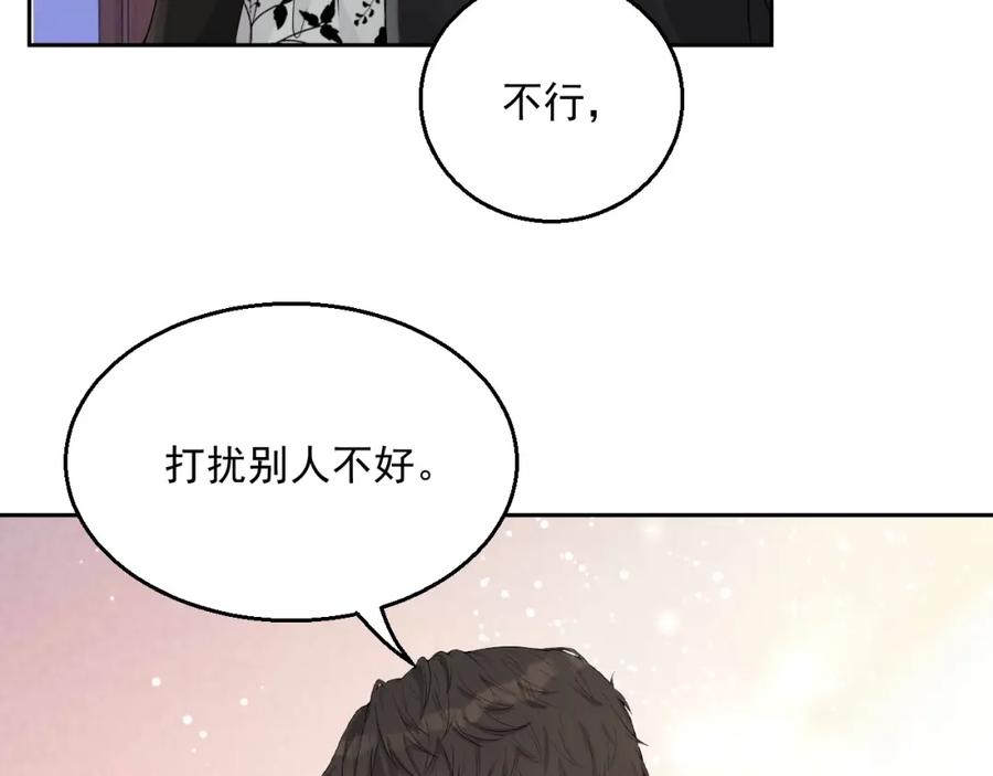 第69话 能纯洁点吗？31