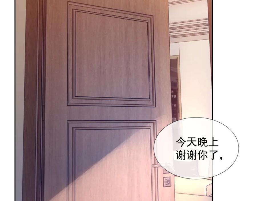 第56话 晚总吃醋了91