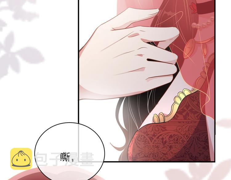 第8话 掀盖头成亲？70