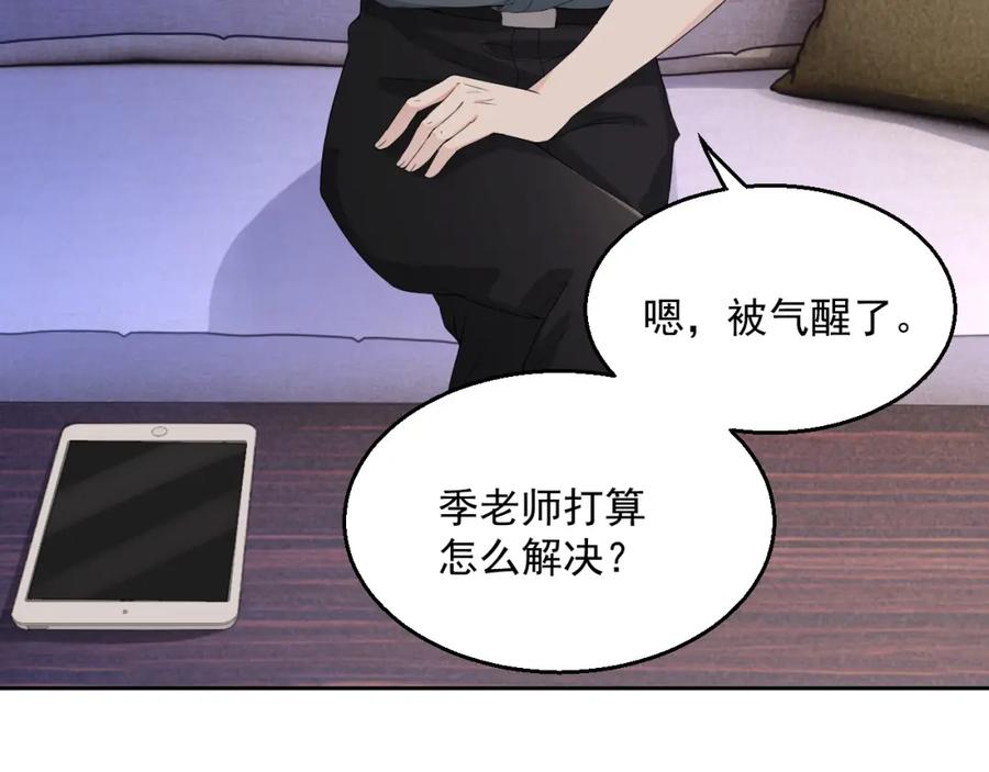 第54话 敢动我的人？66