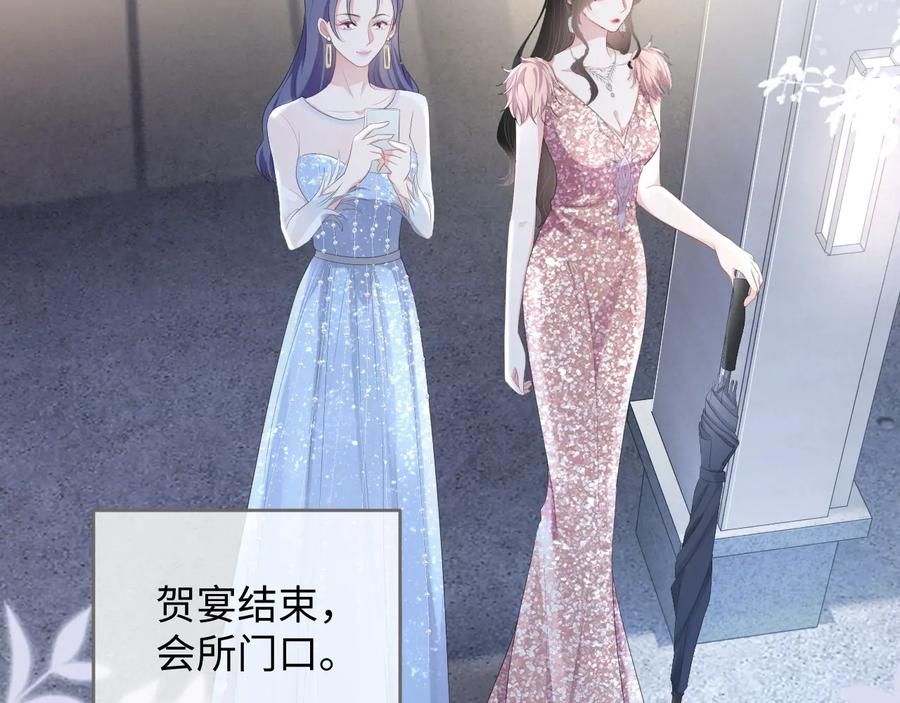 第16话 偷偷关注73