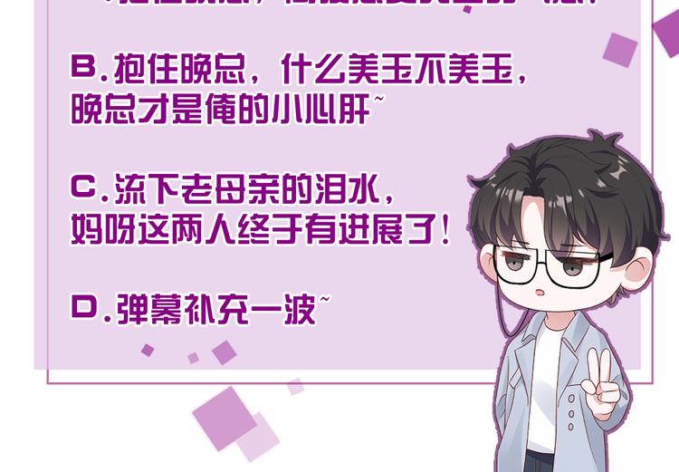 第7话 令人心动的瞬间162