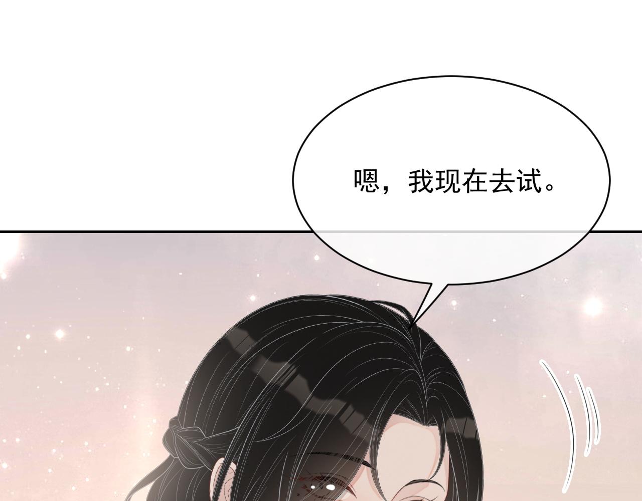 番外9 最美的你21