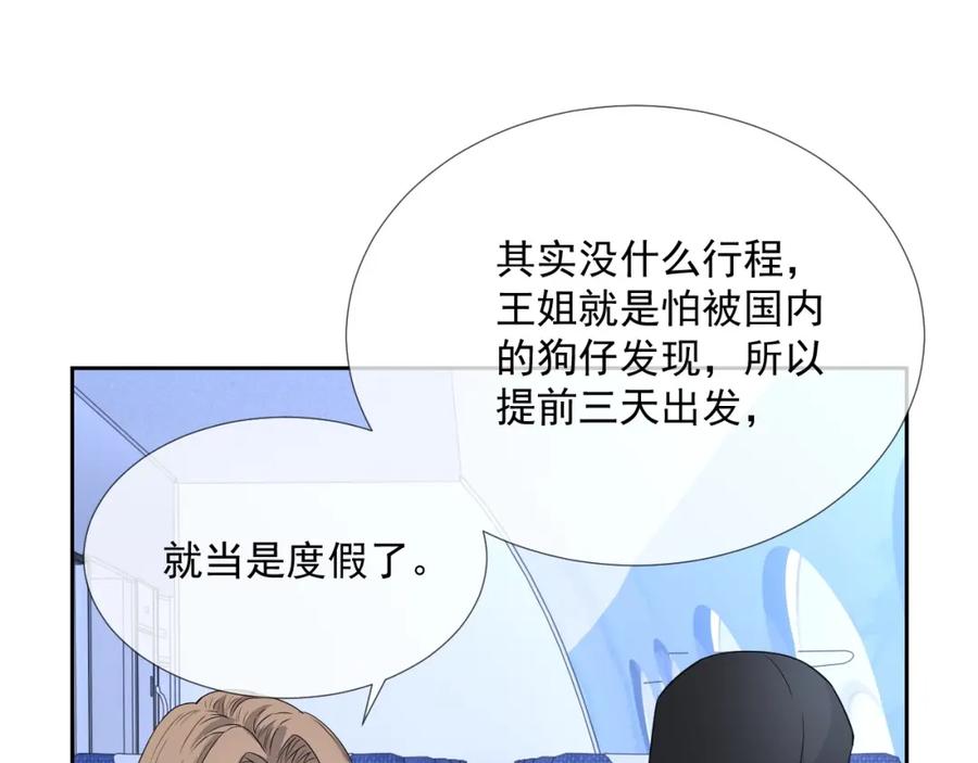 第55话 醋意满满71