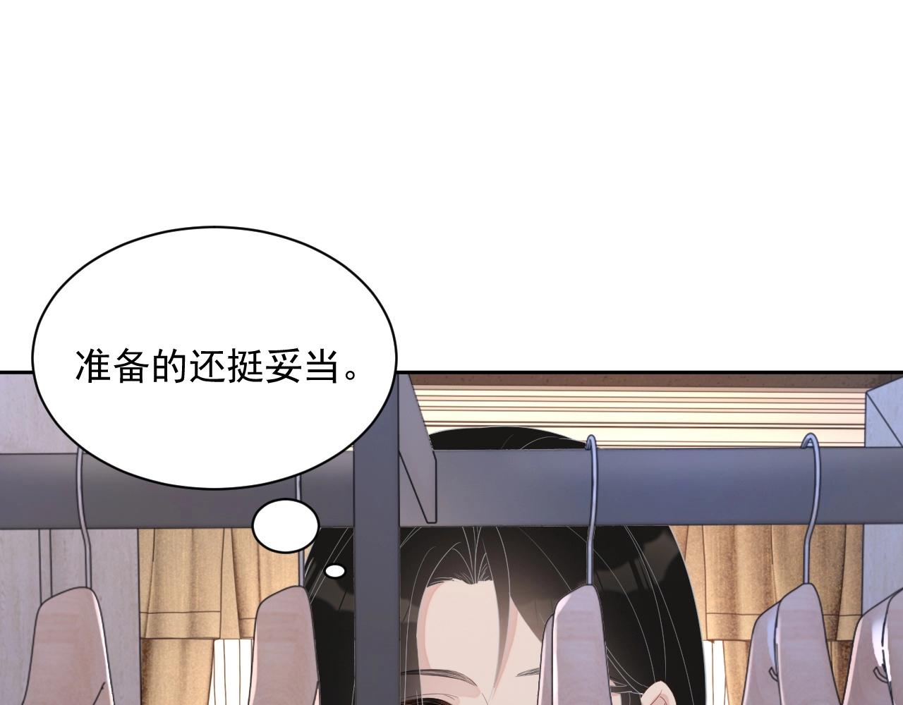 番外1 宠宠我的未婚夫71