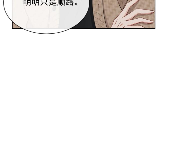 第35话 阿晚，你乖一点106