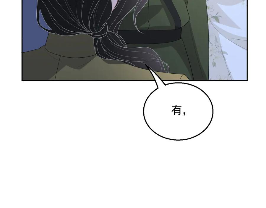第48话 美玉的公主抱？30