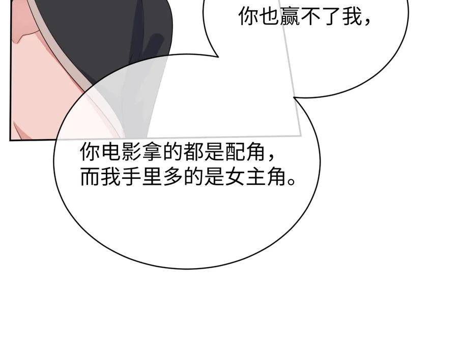 第16话 偷偷关注57