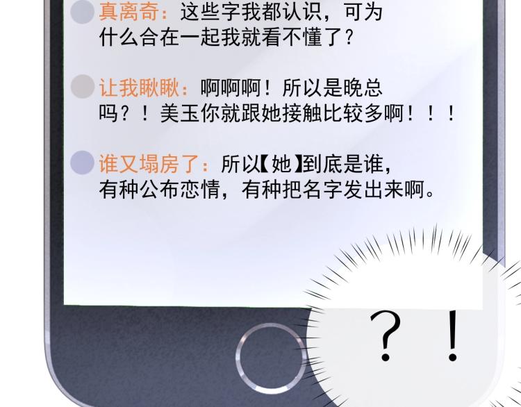 第40话 要个名分62